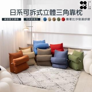 【Jindachi 金大器】多功能日系三角靠枕2入組-中款-多款可選(床頭靠墊/抱枕/抬腿枕/完美支撐/懶骨頭)