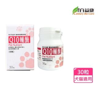【現代百益康】寵物Q10輔30顆(寵物心臟/貓狗保健心臟/貓狗心臟保健品)