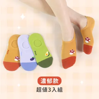 【PULO】3雙組 蔬果總匯 隱形船襪(女襪/隱形襪/低口襪/船襪/止滑膠)