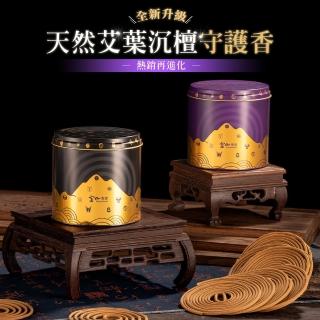 【富山香堂】富山日本外銷限定艾葉沉檀結界守護香