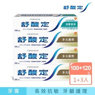 【SENSODYNE 舒酸定】日常防護 長效抗敏牙膏(多元護理120gX3入+深層潔淨100gX1入)