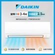 【DAIKIN 大金】3-4坪經典V型變頻冷暖分離式冷氣(RHF25VAVLT/FTHF25VAVLT)