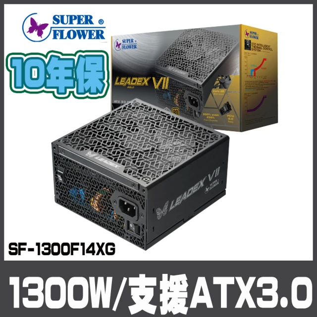 SUPERFLOWER 振華SUPERFLOWER 振華 振華 Leadex VII 1300W XG ATX3.0金牌 電源