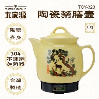 【大家源】3.5L 陶瓷藥膳壼(TCY-323)