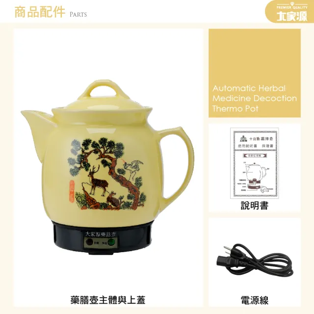 【大家源】3.5L 陶瓷藥膳壼(TCY-323)