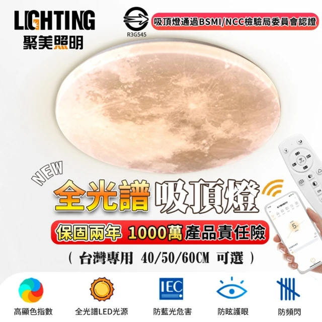 必登堡 LED 60W 朗韵黑耀吸頂燈 附遙控器 A8000