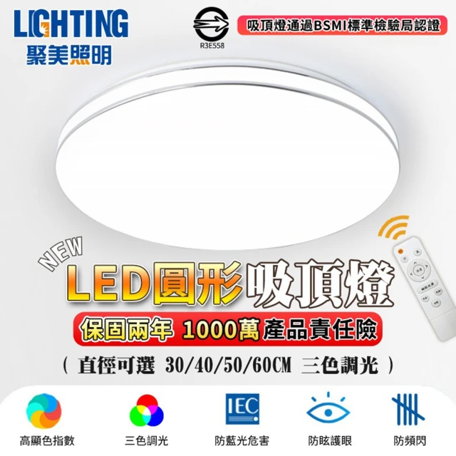 必登堡 LED 60W 朗韵黑耀吸頂燈 附遙控器 A8000