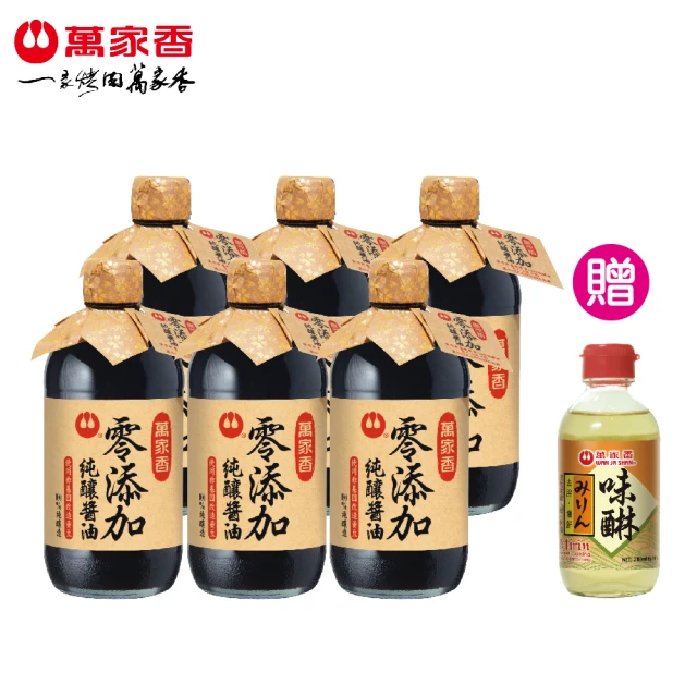 萬家香 零添加純釀醬油(450ml*6入贈味醂)評價推薦