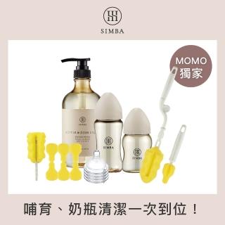 【Simba 小獅王辛巴官方直營】蘊蜜鉑金新生兒奶瓶清潔入門組(快拆型/momo獨家)