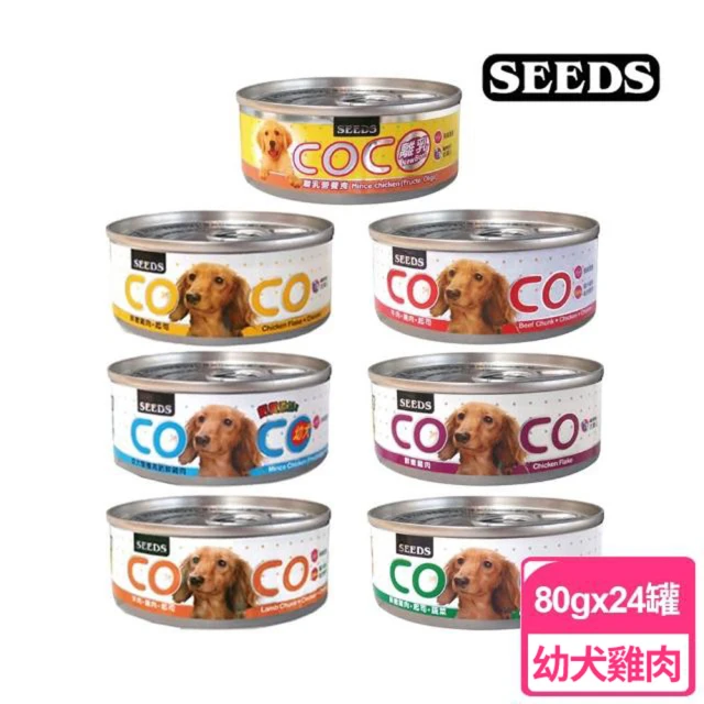 Seeds 聖萊西 COCO愛犬機能餐罐80g*24入/箱-幼犬雞肉