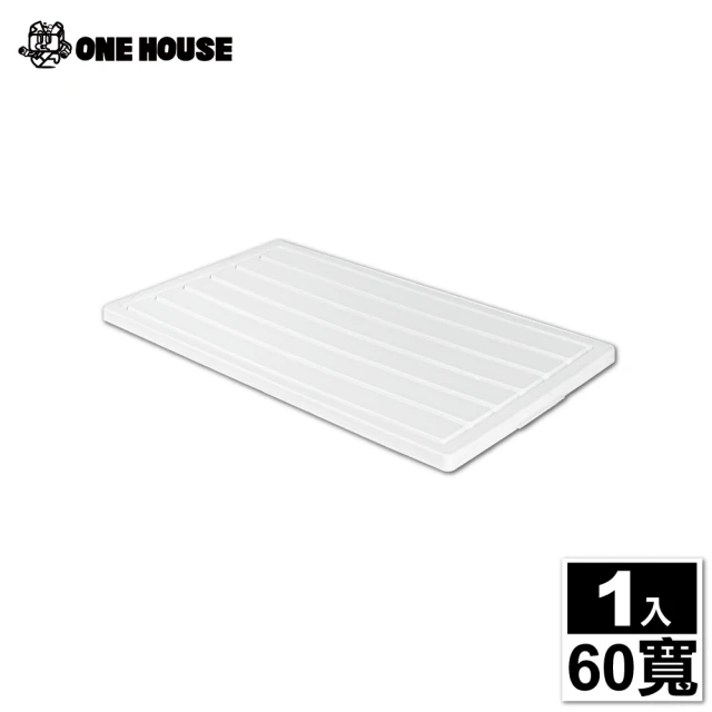 ONE HOUSE 藤原折疊收納櫃-配件-上蓋-60寬(1入)