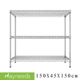 【dayneeds 日需百備】荷重型 150x45x150公分 電鍍（鎖管）三層架(鐵力士架/收納層架/展示架/層架/鐵架)