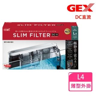【GEX】薄型外掛過濾器直流DC-X(L4)