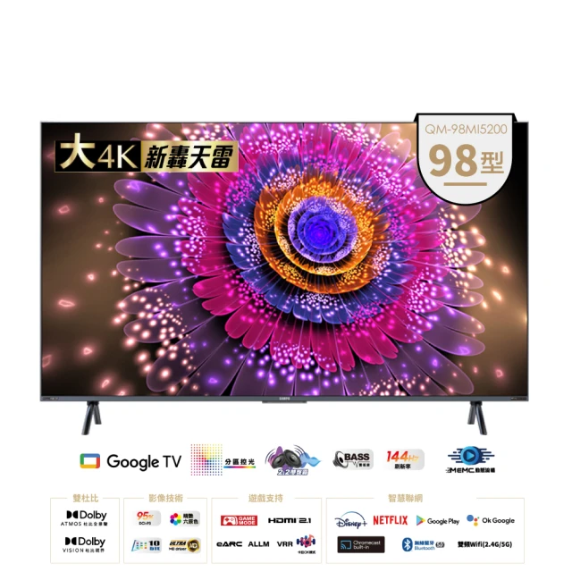 SAMPO 聲寶 98型4K HDR新轟天雷智慧聯網MINI QLED顯示器(QM-98MI5200)