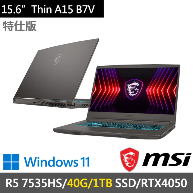 MSI 微星 15.6吋R5獨顯RTX特仕(Thin A15 B7VE-031TW-SP3/R5 7535HS/8G+32G/1TB SSD/RTX4050/W11/灰)