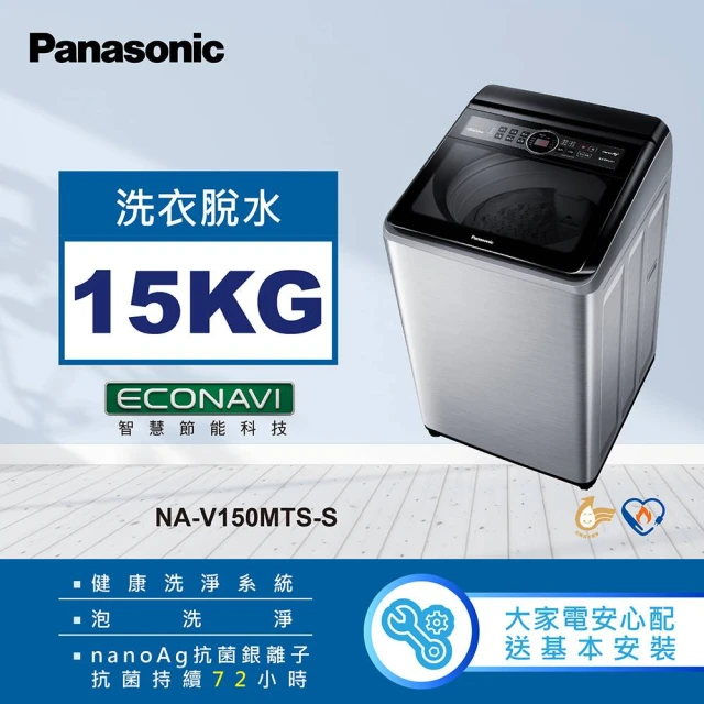 Panasonic 國際牌 14公斤緩降大玻璃視窗洗衣機(N