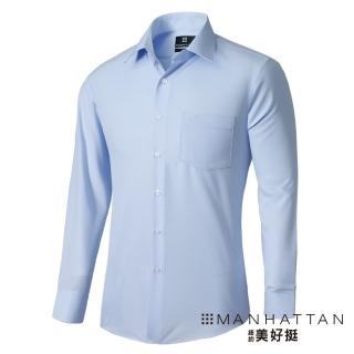 【Manhattan 美好挺】超細纖維抗菌防臭襯衫-藍色長袖(Slim修身版)