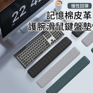 【YOLU】2入組 記憶棉舒壓護腕墊 加厚防滑矽膠手腕滑鼠墊 手託墊/手腕軟墊