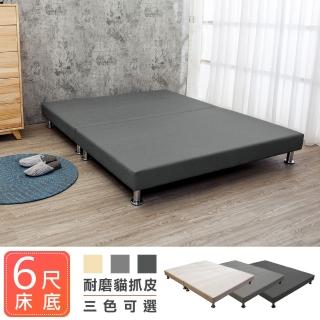【BODEN】洛菲6尺貓抓皮加大雙人床底(不含床頭片-三色可選)