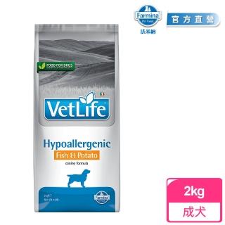 【法米納Farmina】VD14犬用皮膚保健低敏配方 魚肉地瓜 2kg｜VetLife獸醫寵愛天然處方犬糧 2公斤 處方狗飼料