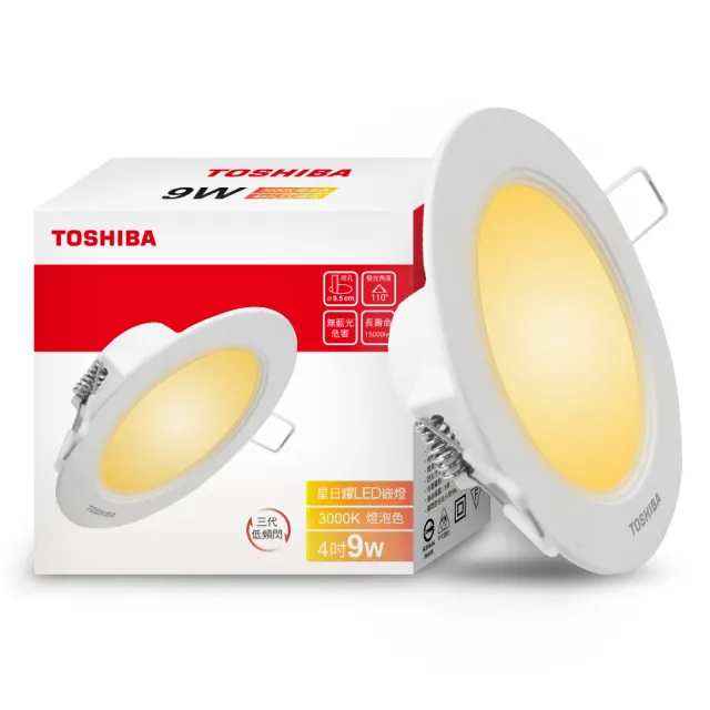 【TOSHIBA 東芝】買8送8 星日耀 9W LED 崁燈 9.5CM嵌燈(白光/自然光/黃光)