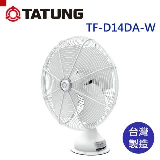 【TATUNG大同】14吋DC變頻元祖桌扇-珍珠白（MIT 台灣製造）(TF-D14DA-W)