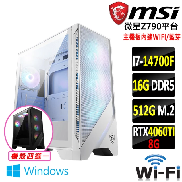 微星平台 i7二十核 GeForce RTX 4060TI Win11{阿貉妖 W}WIFI電競機(I7-14700F/Z790/16G/512G)