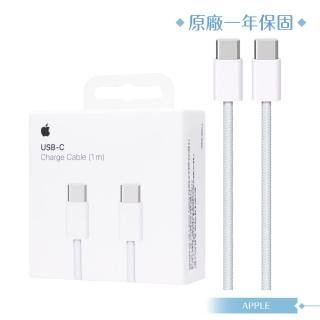 【Apple 蘋果】原廠公司貨A2795 / USB-C 編織充電連接線-100cm(盒裝)