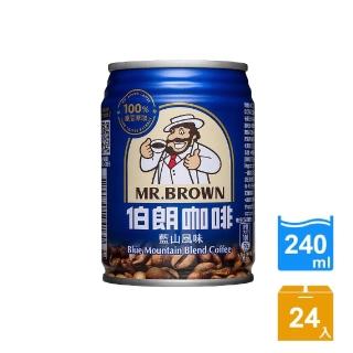 【金車/伯朗】藍山風味咖啡240mlx24罐/箱