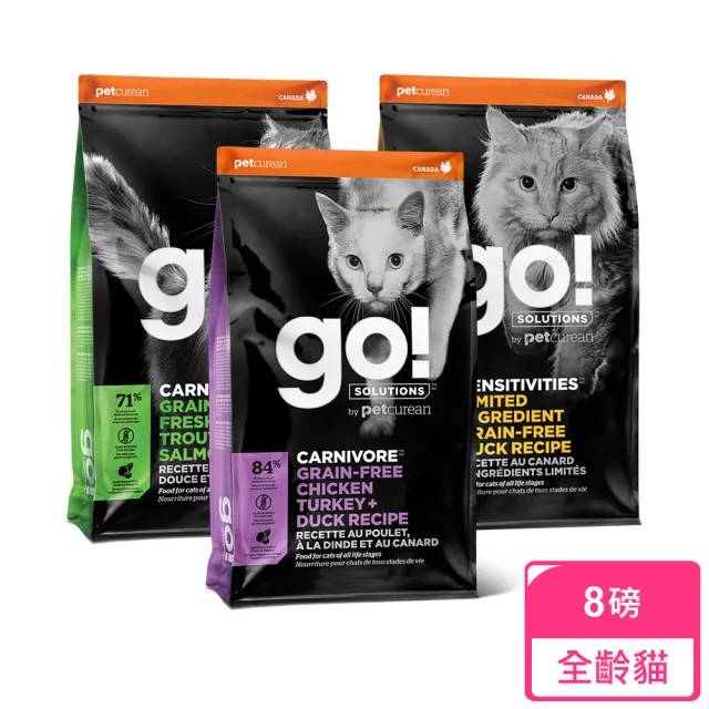 【Go!】全方位貓貓天然糧 8磅 全系列(貓糧 貓飼料 挑嘴 全齡貓 寵物食品)