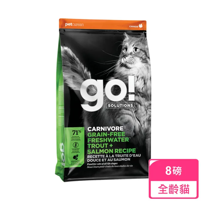 【Go!】全方位貓貓天然糧 8磅 全系列(貓糧 貓飼料 挑嘴 全齡貓 寵物食品)