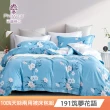 【Prawear 巴麗維亞】100%天絲兩用被床包組(單/雙/加/特大 多款任選) 涼被/冷氣毯
