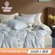 【Prawear 巴麗維亞】100%天絲兩用被床包組(單/雙/加/特大 多款任選) 涼被/冷氣毯