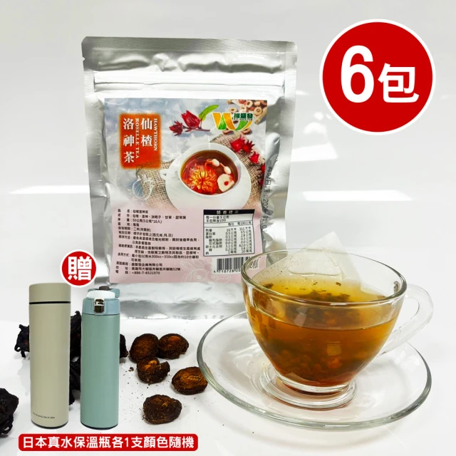 王媽媽推薦 仙楂洛神茶6包組 50g/包(贈 Dashiang真空商務保溫瓶*1 真空彈跳保溫瓶*1 顏色隨機)