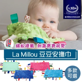 【La Millou】豆豆安撫巾(多款可選_組合商品不單售)