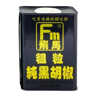 【飛馬】粗粒純黑胡椒-345g (黑罐)