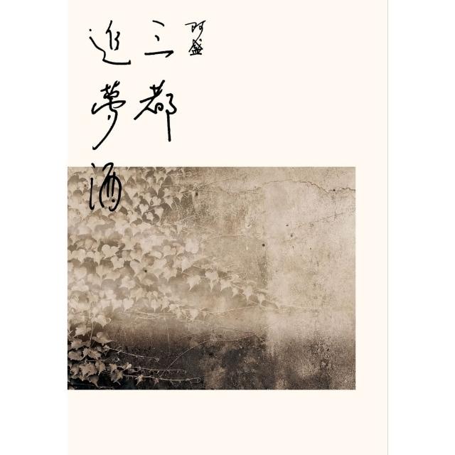 追夢者的樂園 - Goodfind找推薦、比價格