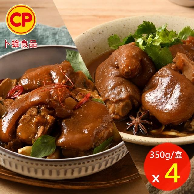 【卜蜂】醉香醬滷豬腳 超值4盒組(350g/盒_團購.居家料理.聚會宴客.節慶必備)