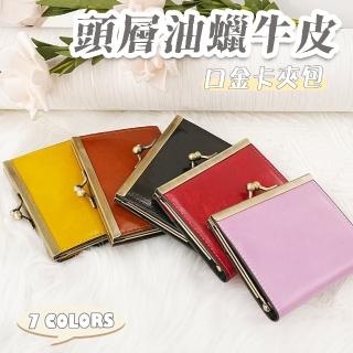 【LEESA】母親節禮物 口金短夾\頭層油蠟牛皮\真皮錢包\牛皮錢包\卡包\口金零錢包\真皮卡包\真皮皮包\錢包