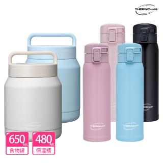 【THERMOcafe凱菲】超值2入_不鏽鋼大口徑真空保溫食物罐650ml+彈蓋保溫瓶480ml(TCHF-650+TCVS-480)