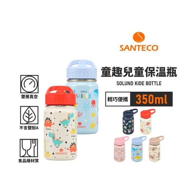 Santeco 官方直營 2入組 SOLUND 童趣兒童保溫瓶 350ml 4色(小恐龍+海洋世界 兒童水杯)