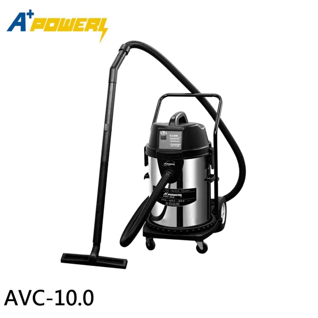 A Plus Power 40L工業用專業乾溼兩用吸塵器(A