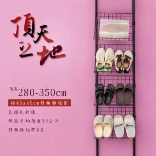 【dayneeds 日需百備】頂天立地烤漆收納架 搭45x45斜面雜誌架4片(置物架/多功能網架/雜誌架/鐵架)