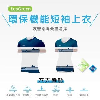 【A-MYZONE】男款 籃球訓練服 運動上衣 短袖排汗上衣 網球 排球 羽球(抗菌除臭/調節體溫)