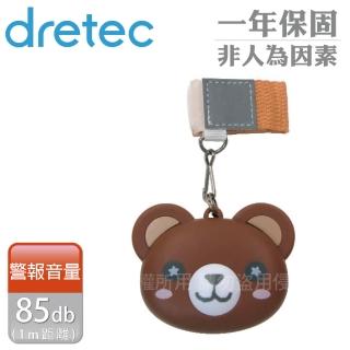 【DRETEC】防護防狼警報器-棕熊(PA-116BR)