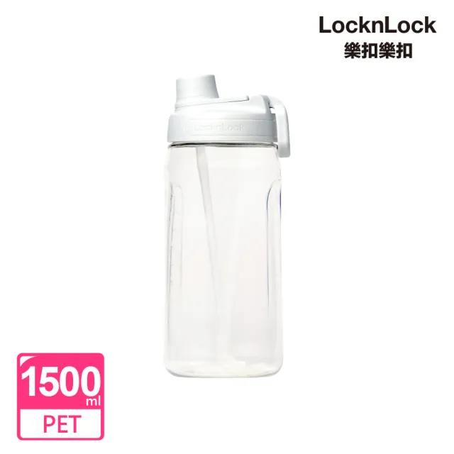 【LocknLock 樂扣樂扣】大容量豪飲運動冷水壺1500ml/3色任選(附吸管_組合)