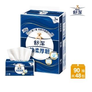 【Kleenex 舒潔】棉柔厚韌三層抽取衛生紙 90抽x48包/箱 箱購(三層衛生紙)