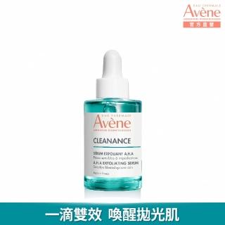 【Avene 雅漾官方直營】新品上市★極效多重酸煥膚精萃30ml(控油抗痘精華液/刷酸煥膚)