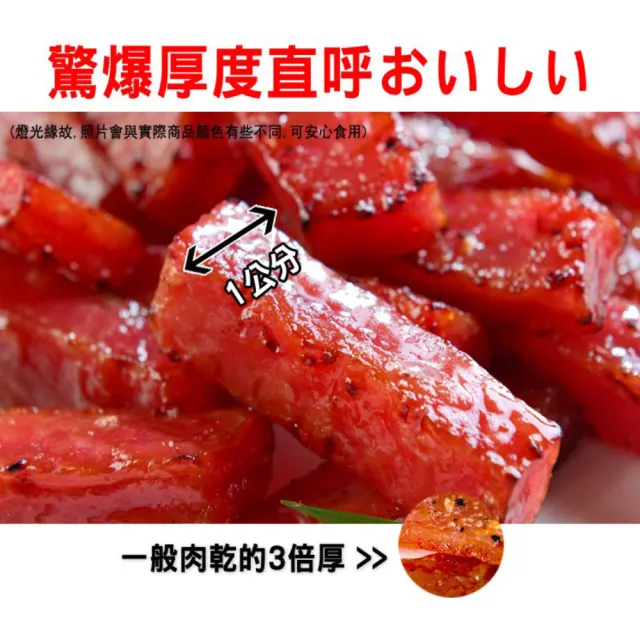 【快車肉乾】特厚蜜汁豬肉乾200g±9g*4包(蜜汁/黑胡椒/麻辣鍋)