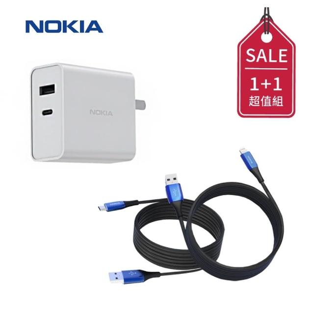 【NOKIA】1+1超值組P8201Combo USB轉Type-C/Lightning 1.25M 鋁合金快充充電傳輸線(送65W充電器組)